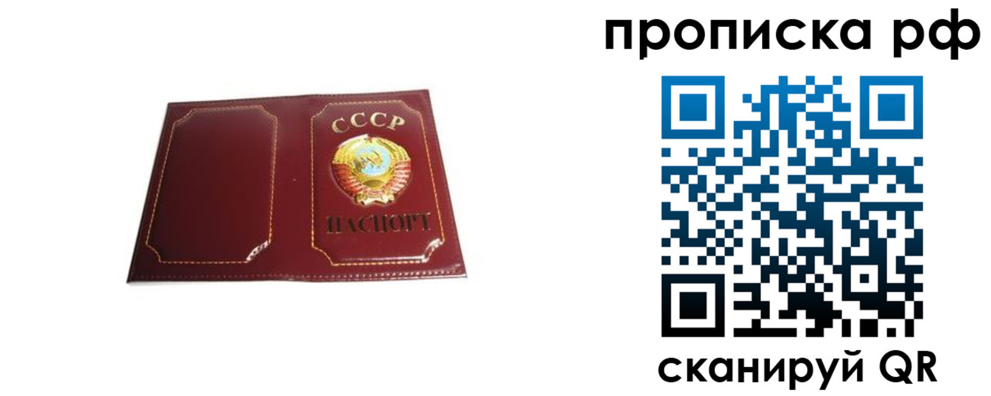 прописка для кредита в Нарьян-Маре