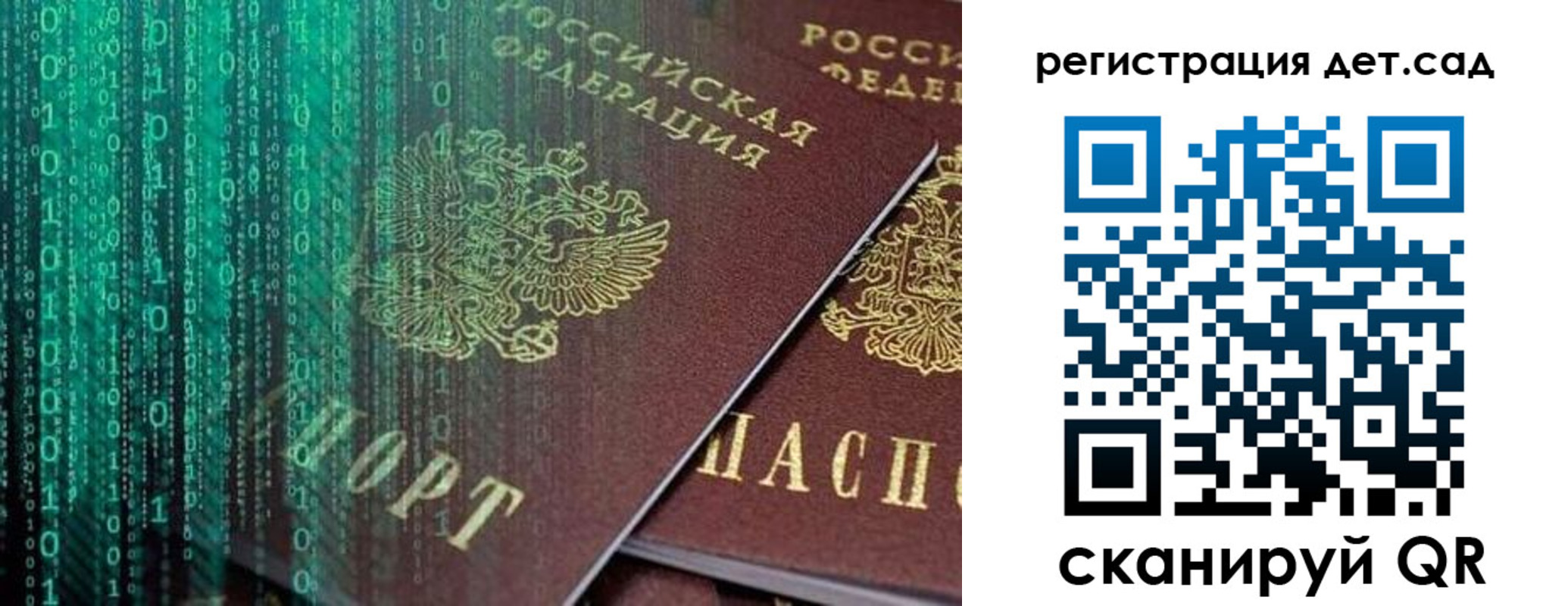 прописка ребенка в Нарьян-Маре