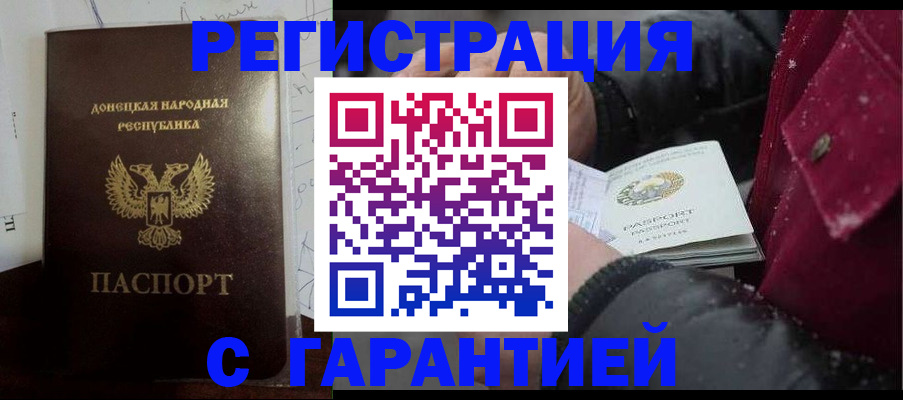 прописка поиск в Нарьян-Маре