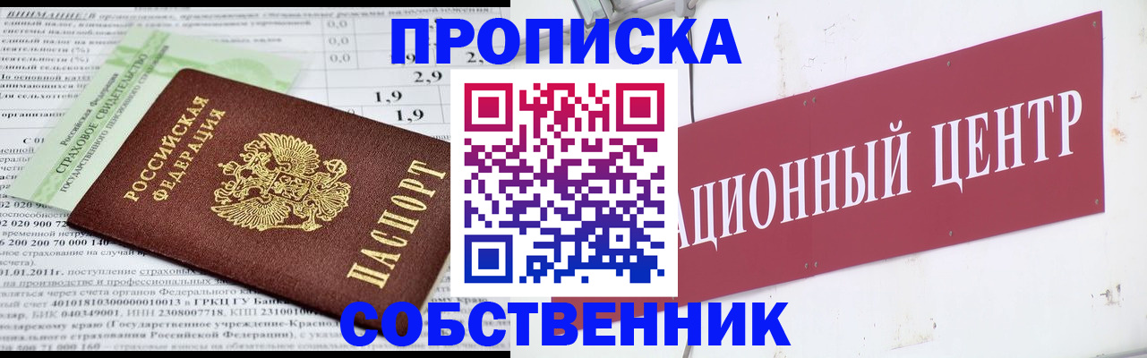 прописка для кредита в Нарьян-Маре