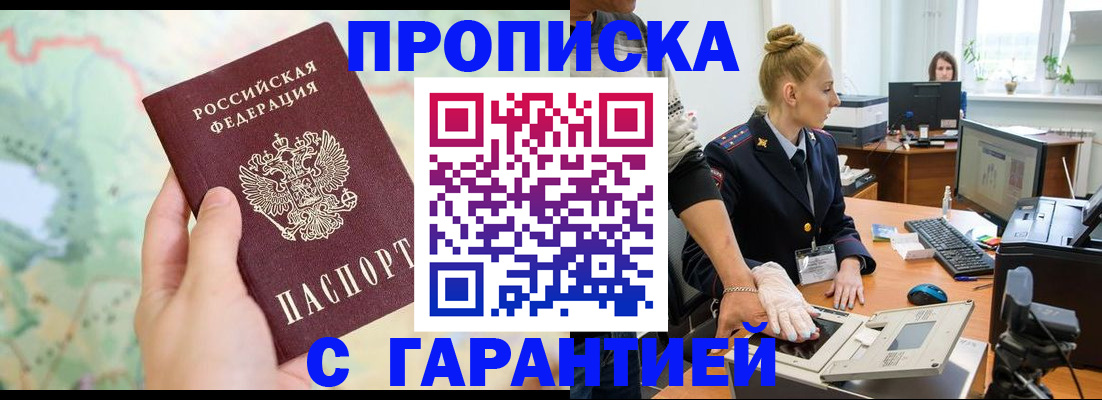 временная регистрация для школы в Нарьян-Маре