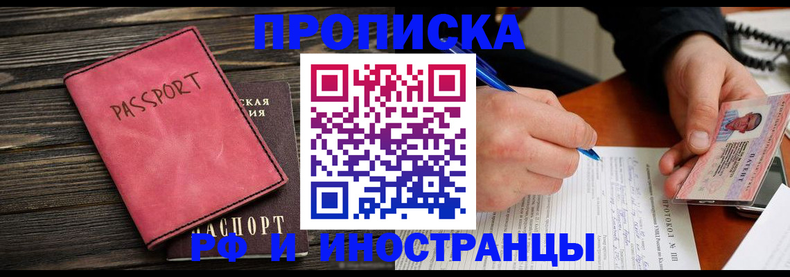 прописка для кредита в Нарьян-Маре