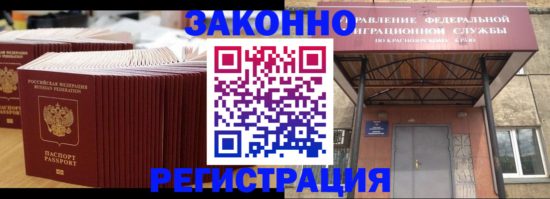 прописка ребенка в Нарьян-Маре